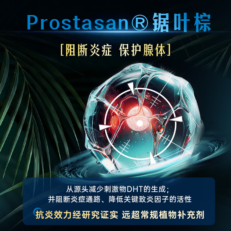 Rodristar specializes in treating prostate, lycopene prostatitis medication, frequent urination, urgent urination, nocturia, multiple hyperplasia, calcification, 1 box trial pack, not cost-effective, recommended for periodic packs