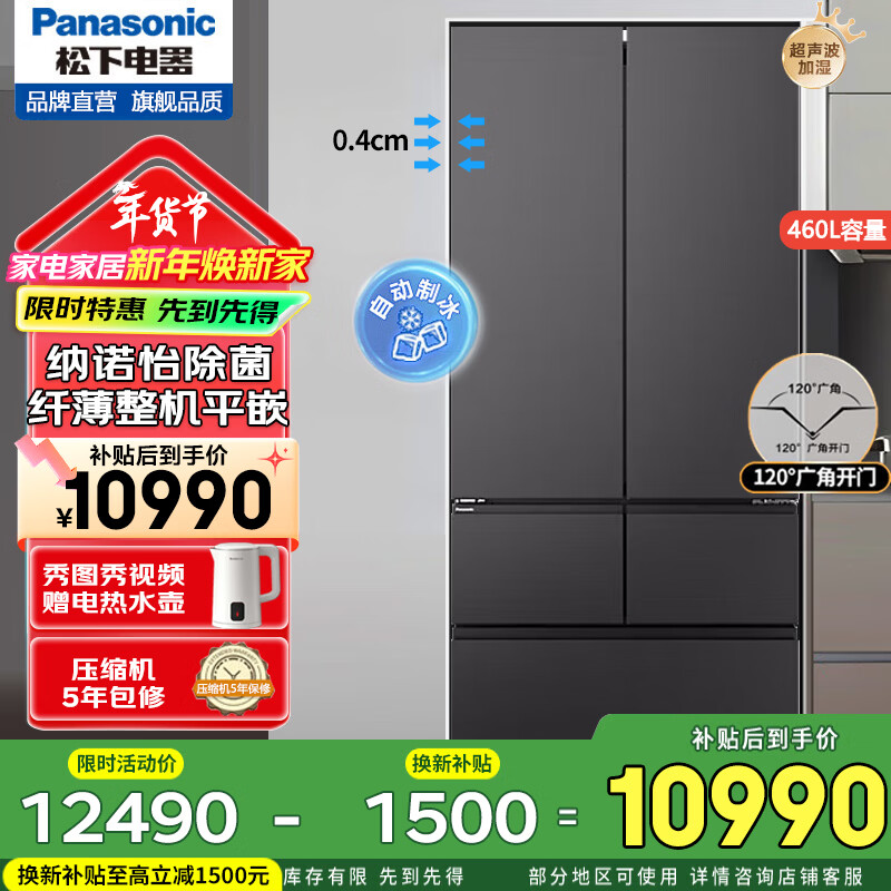 Panasonic 460L 580CM ultra-thin thickness fully embedded zero-embedded first-class energy efficiency air-cooled frost-free multi-door refrigerator with automatic ice making NR-ZE432AX-K