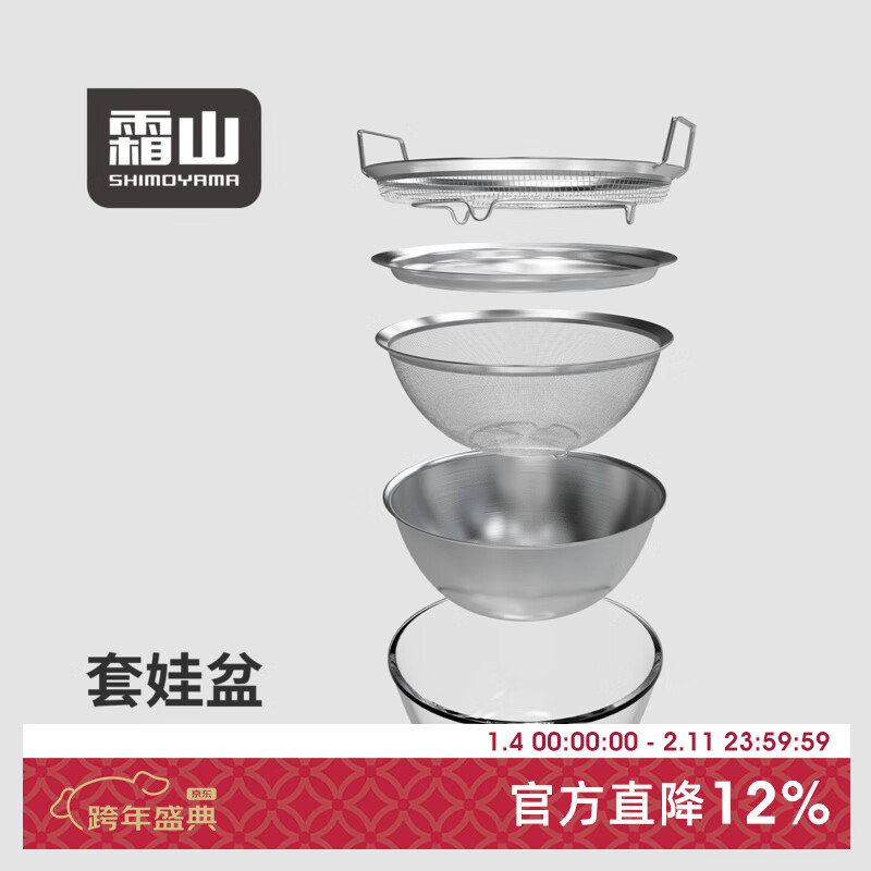Frost Mountain Matryoshka Basin 304 Stainless Steel Kitchen Dish Basin Drain Basket Washing Basin Egg Beating and Noodle Strainer Five-piece Set *Jingdong Exclusive Kitchen Cooking 5-piece Set