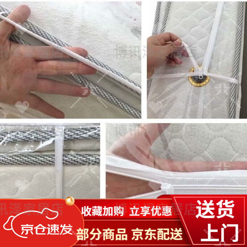 Midelei mattress protector, moving mattress zipper cover, moving storage bag, three-dimensional zipper cover, mattress plastic bag, urine barrier, 90*200cm, height 5cm