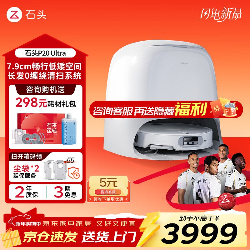 Roborock P20 Ultra Plus sweeping robot, integrated sweeping and mopping, ultra-thin automatic water supply and discharge, home automatic cleaning, mop cleaning and dust collection, P20 Ultra water tank version, manual water change, popular recommendation