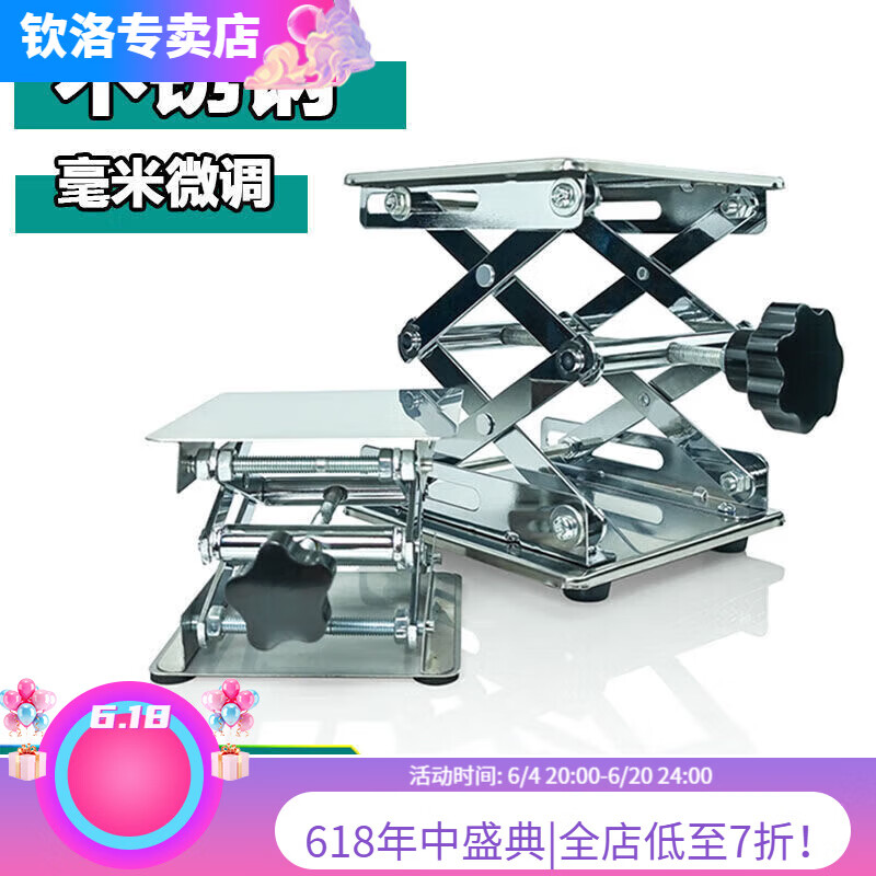 Qinluo's new level lifting platform stainless steel support base simple level universal accessories adjustable base stainless steel lifting platform (large size - 15cm high)