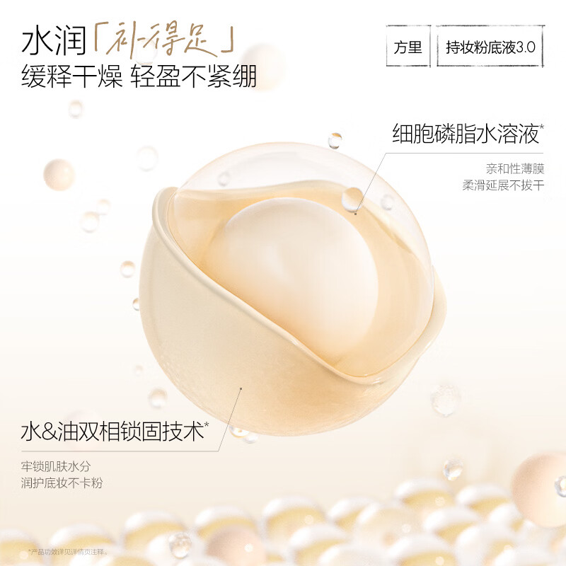 Fangli long-lasting makeup foundation E21 dry skin neutral white concealer long-lasting makeup 25ml New Year gift