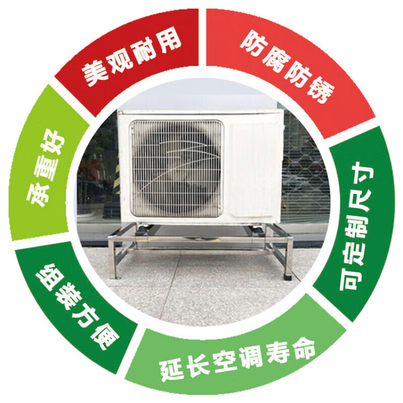 Stainless steel air conditioner outdoor unit bracket air conditioner floor stand anti-rust, anti-corrosion and shock absorption new model in stock 20cm high suitable for 1-1.5.horse 80 long 40 wide