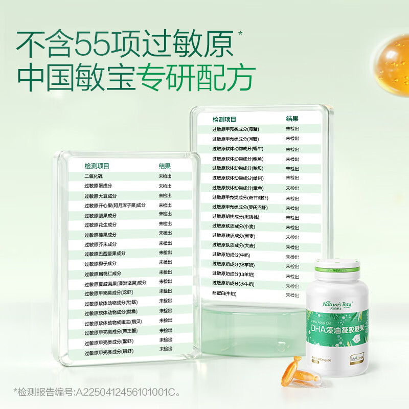 Natural Doctor Little Amber DHA Algae Oil 180 capsules in art gift box Gold Label DHA Algae Oil DHA Infants 0-3 years old