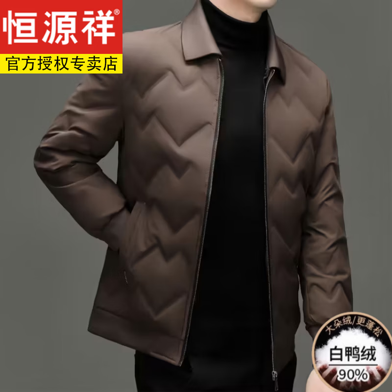 Hengyuanxiang casual versatile lapel 70% white duck down down jacket men's fashion jacket men's winter new warm jacket Shangqing 3XL 190