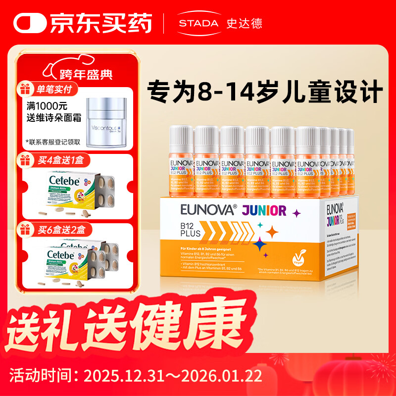 STADA Vitamin B12 energy bottle for children 8-14 years old students to supplement brain memory and focus on imported from Germany