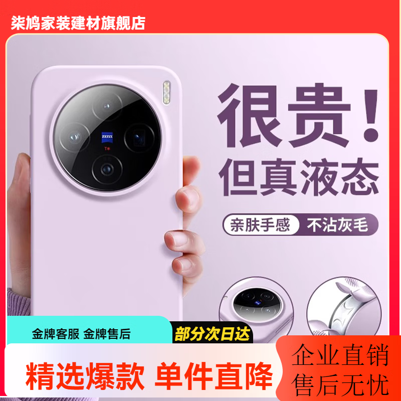 Tu Lulu is suitable for vivox300pro mobile phone case, the new liquid silicone vivo