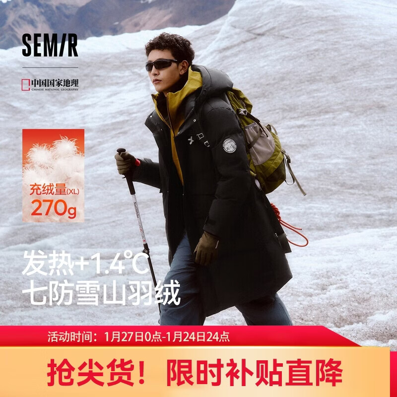 Semir Geographic Series Down Jacket Men's Winter 80 Down Rainproof and Windproof Long Jacket 101724113112