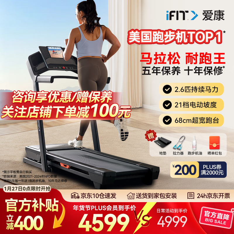 ICON American treadmill TL high-end family foldable silent walking machine marathon climbing fitness equipment