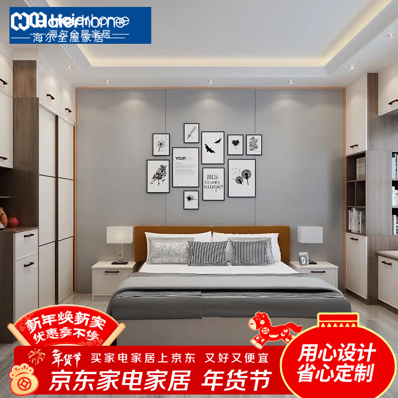 Haier Customized Wardrobe Modern Simple Whole House Customized Wardrobe Sliding Door Corner Wardrobe Bedroom Furniture Prepayment