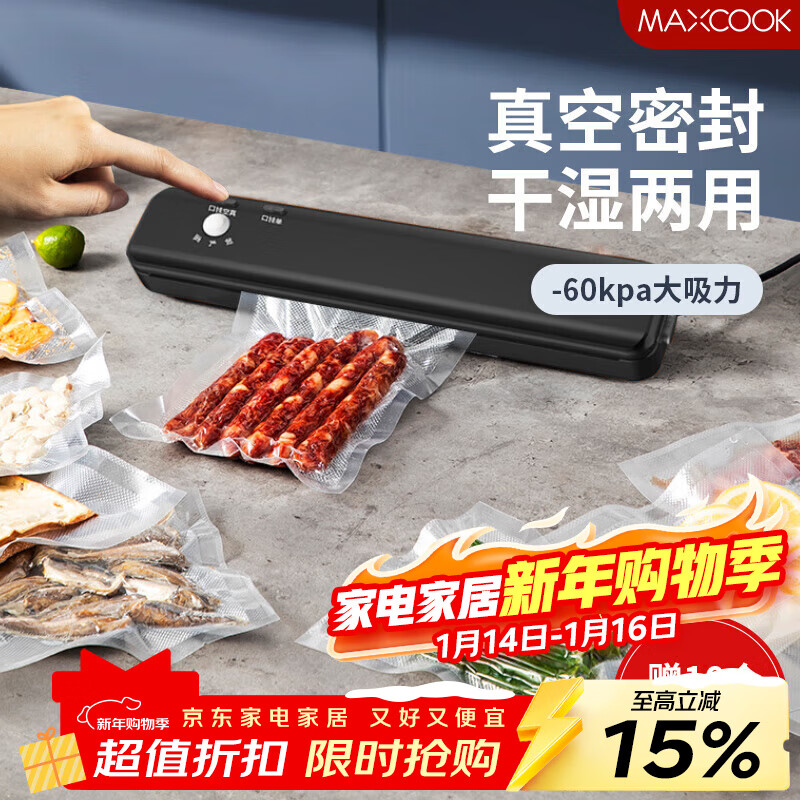 MAXCOOK sealing machine vacuum sealing machine plastic film snack packaging plastic sealing machine packaging machine SL-V2 (with 10 vacuum bags)