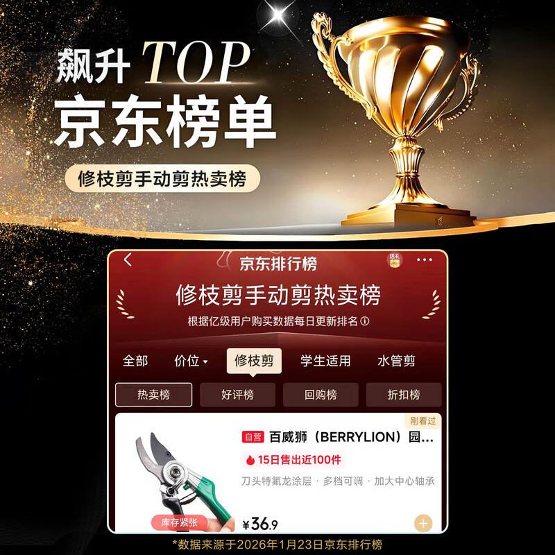 BERRYLION garden shears, household branch shears, pruning shears, branch shears, fruit branch grafting shears, flower tree shears, potted plant pruning shears, gardening shears