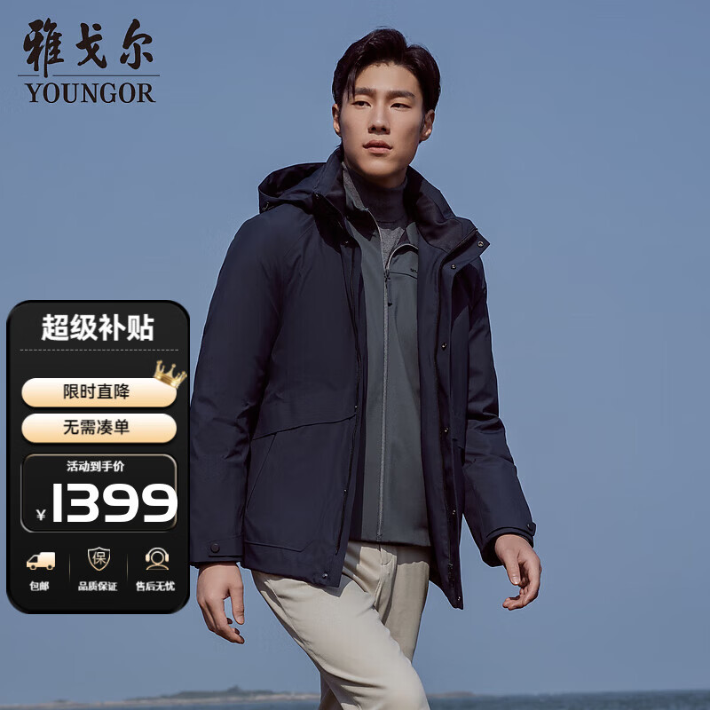 Youngor Down Jacket Goose Down Warm Hooded Detachable Stand Collar Windproof Jacket Navy Blue 165/88A
