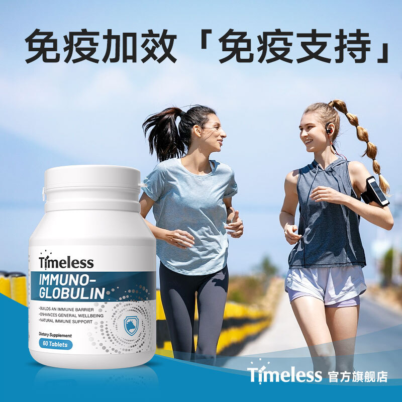 TIMELESS Immunoglobulin Tablets Bovine Colostrum Boosts Immunity and Resistance to Viruses Two Boxes Initial Pack, Recommended Periodic Conditioning 60 Tablets*2 Boxes