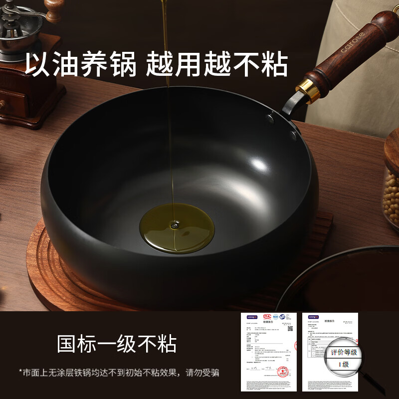 Carrot big belly pot iron pot wok household uncoated wok gas stove induction cooker special small iron pot 26cm