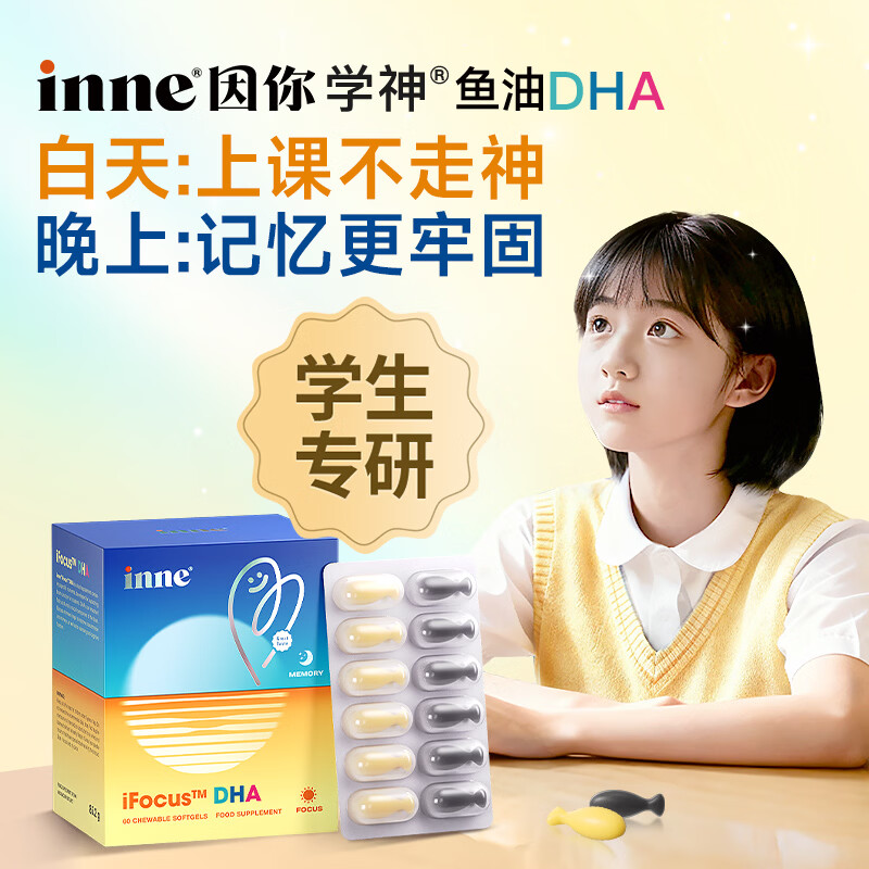 Inne because you learn fish oil dha teenagers 6-18 years old to supplement brain memory students focus ps children adults exam preparation