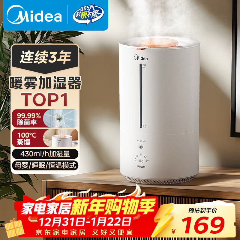Midea Thermal Evaporative Air Humidifier Home Bedroom Living Room Rhinitis Large Capacity Living Room Silent Pregnant Women Mother Infant Small Desktop Antibacterial Air Conditioning Heating New Year Gift 3R50
