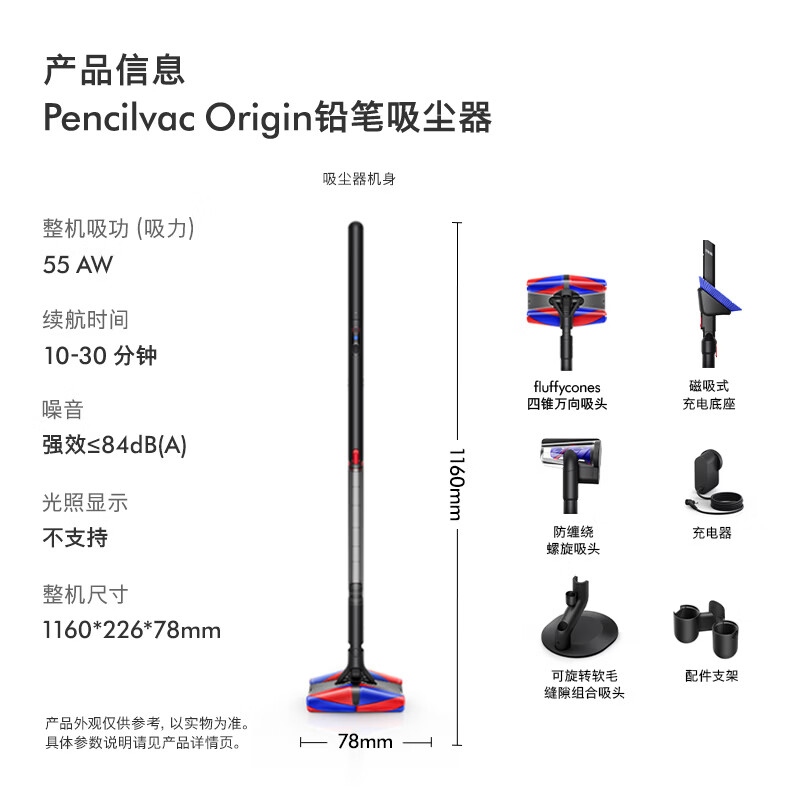 Dyson Pencilvac Origin pencil vacuum cleaner blockbuster new product slim design anti-tangle multi-directional flexible pet handheld wireless family suitable