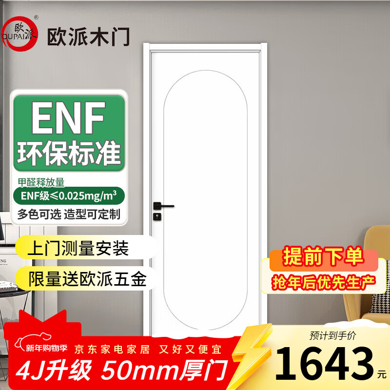 OPPEIN Wooden Door Bedroom Door Indoor Room Door Painted Door 50 Thick Door Leaf W Series Household Commercial Extremely Narrow Double Opening Invisible Log Door Can Be Customized W2415-50 Thick Door + Three-Party Noise Reduction Door Various Varieties and Colors Contact Customer Service