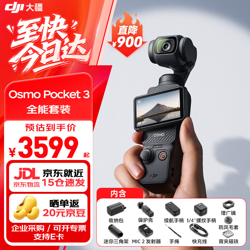 DJI Pocket 3 Osmo pocket gimbal camera DJI pocket3 handheld digital camera Travel beauty vlog gimbal anti-shake camera Same-day delivery Pocket 3 all-in-one package Replacement for 1-year version