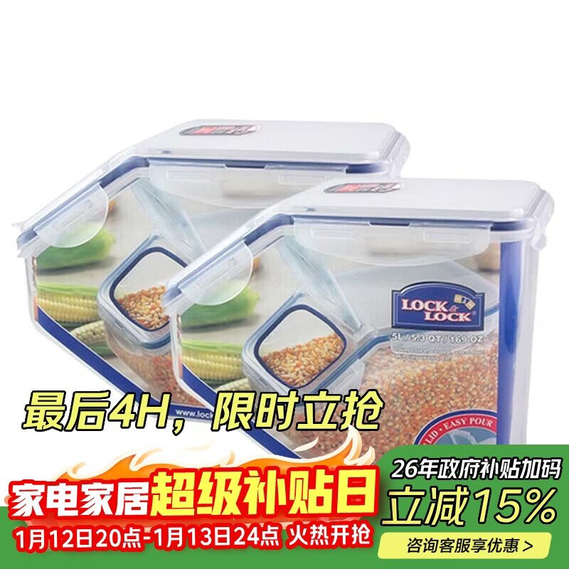 LOCK&LOCK kitchen plastic grain storage rice box, grain moisture-proof and insect-proof fresh-keeping storage container set of two (5L*2)