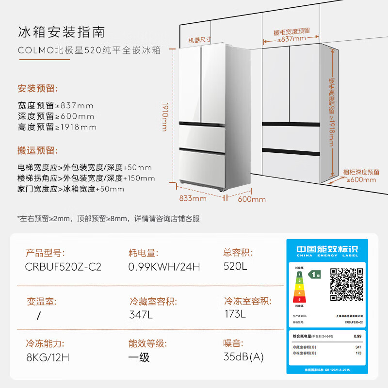 COLMO French Refrigerator 522L Black Pearl C3 520L Polaris C2 Home Ultra-Thin Fully Embedded Multi-Door Refrigerator Extremely Fast Automatic Ice Making Dual System Sterilization and Preservation AI Smart Freeze 520L Firefly White CRBUF520-C2