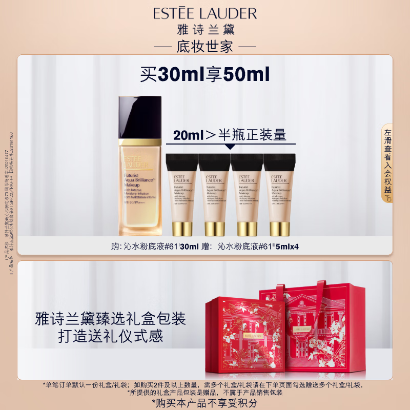 Estee Lauder Qin Water Foundation 61# Cold Ivory White (1C0) 30ml dry skin long-lasting concealer cosmetic gift box birthday gift