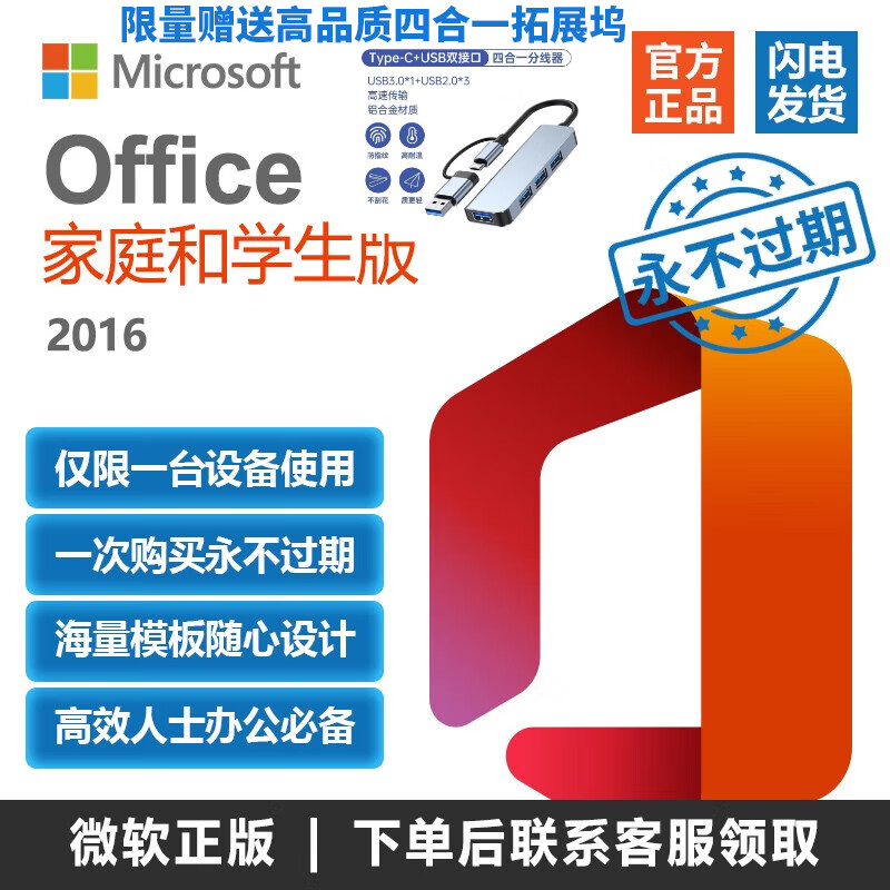 Microsoft genuine office2024 permanent activation code 2019 lifetime version mac office software 2016M365 office2016 lifetime version win