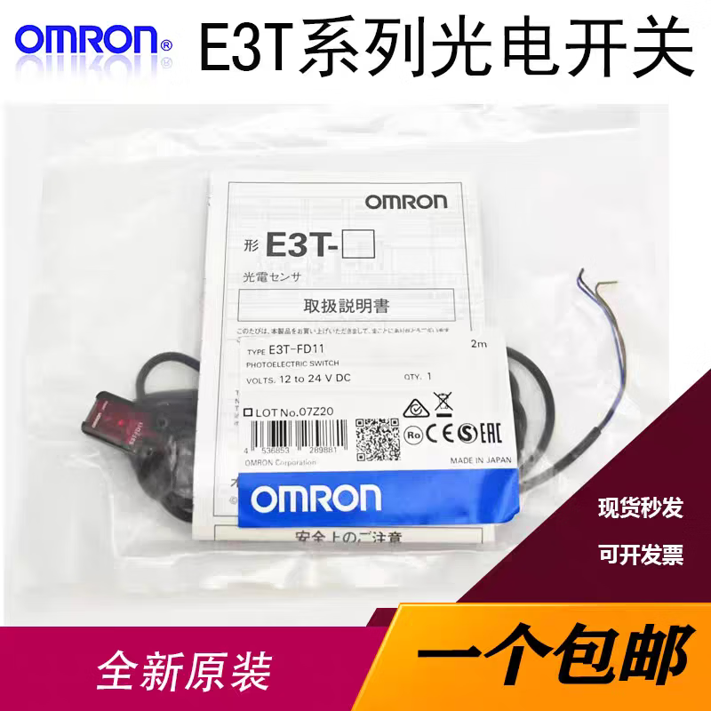 Original photoelectric switch E3T-ST12 ST11 ST22 ST21 FD11 ST13 SL21 SL11 E3T-SL22