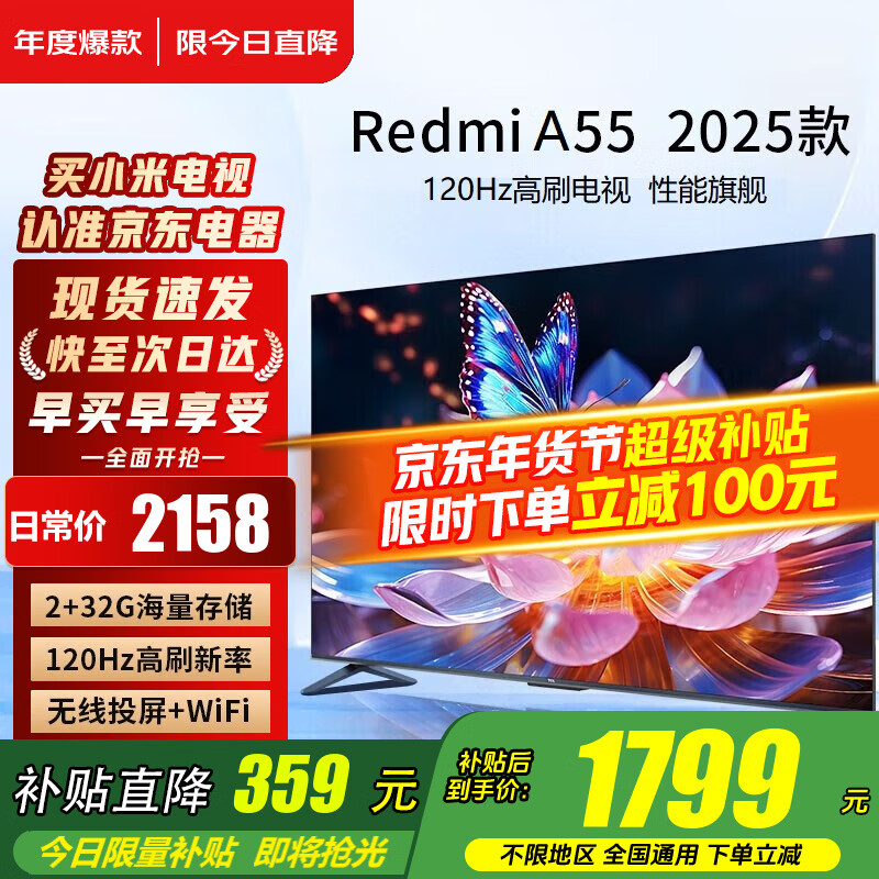 Xiaomi (MI) TV 55-inch 2025 LCD flat-panel gaming TV Redmi A55 4K ultra-high-definition vertical screen bestie machine smart screen projection home living room color TV trade-in 55-inch worry-free installation Xiaomi Redmi+ door-to-door installation