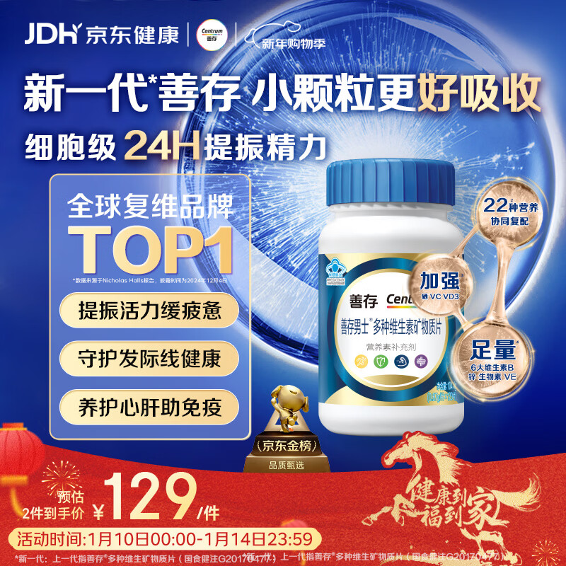 Sencun Men's Multivitamin B Complex Zinc Selenium Multivitamin DVCEDVK2 Calcium Iron Biotin B12 Blue Bottle 120 Capsules