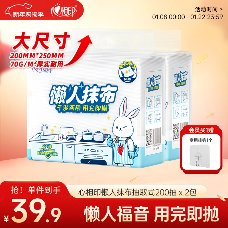 Xinxiangyin lazy rags 200 pcs 2 packs wall-mounted kitchen paper oil-absorbing and water-locking disposable washable rags whole box