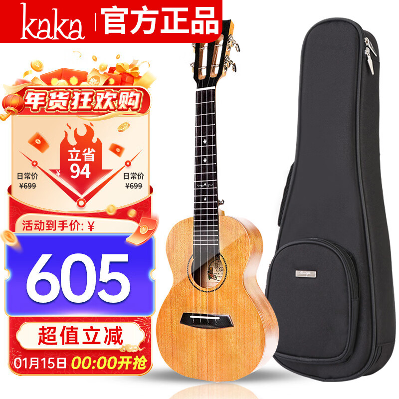 KakaKUC-100D all single mahogany ukulele beginner ukulele small guitar 23 inches