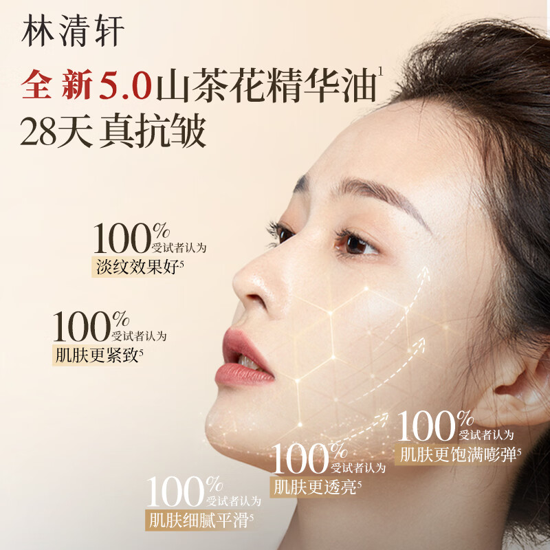 Lin Qingxuan 5.0 Camellia Anti-Wrinkle Repair Essence Oil Firming Facial Essence Oil Skin Care New Year Gift for Girlfriend Upgrade Experience Facial Essence 3ml