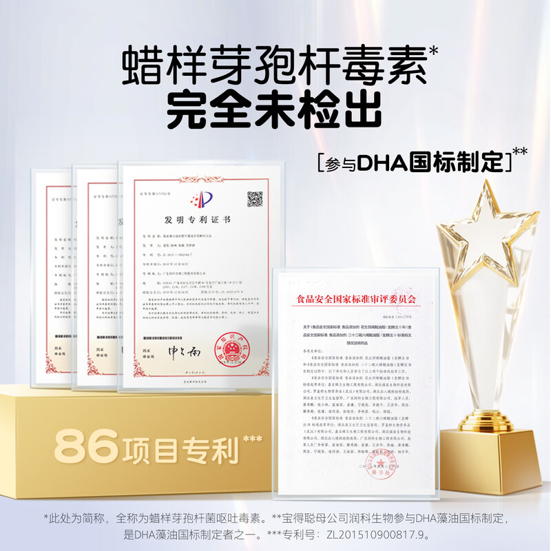 Runkebao Decong dha algae oil baby dha infants and children dha algae oil special Minbao 120mg non-fish oil shopkeeper strongly recommends 24g*2 boxes