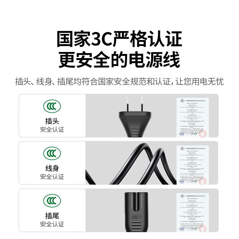 Green Alliance national standard two-pin eight-pin cable with double holes, suitable for Apple TV/P4/5/Mac Mini/printer/digital camera/audio power cord 1 meter 40312