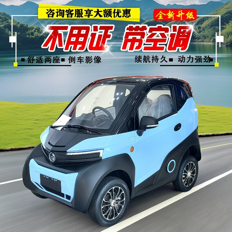New four-wheeled vehicle, electric vehicle, new energy, mobility scooter for the elderly to pick up and drop off children, Laotou Le, small home car for women, micro mini with air conditioning, fully enclosed battery vehicle, modified appearance and color, consult customer service to select the battery