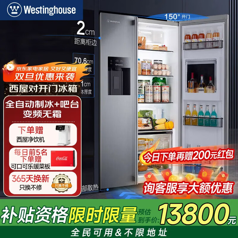 Westinghouse refrigerator double door 572 liters fully automatic ice making + bar refrigerator frequency conversion air-cooled double door refrigerator with ice making double door refrigerator BCD-572S710 glacier gray self-priming water pump bottled water