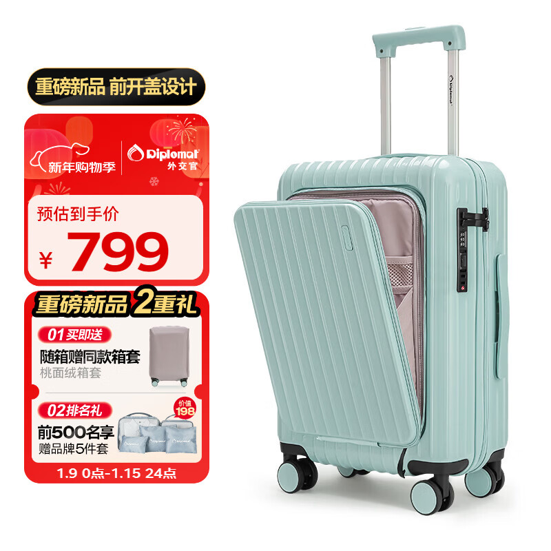 Diplomat Diplomat suitcase front-opening boarding case 20-inch men's and women's business travel trolley case TC-9302