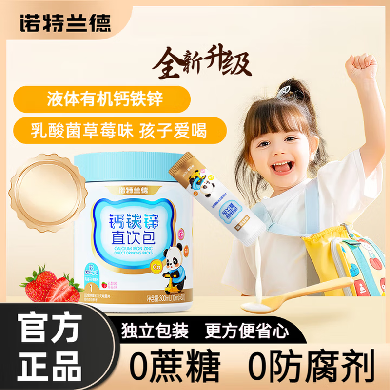 Notland Calcium Carbonate Vitamin A Vitamin D Calcium Iron Zinc Calcium Tablets Sports chewable tablets for children and adolescents aged 3-18 years Notland 30 tablets*3 cans (with vitamin AD)