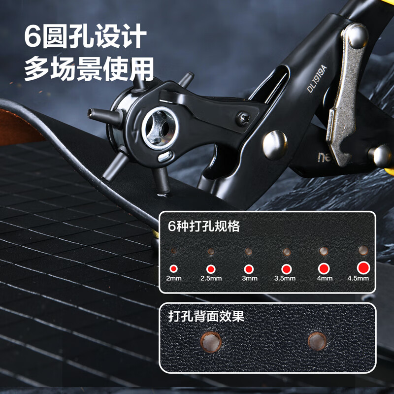 Deli (deli) upgraded heavy-duty labor-saving belt hole puncher punching pliers belt leather goods multifunctional hole punching 10 inches