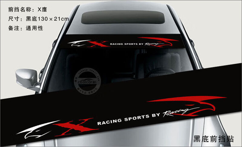 Niurong front windshield car stickers car modification decorative pull-up stickers rear stickers personalized stickers sunshade stickers X Eagle
