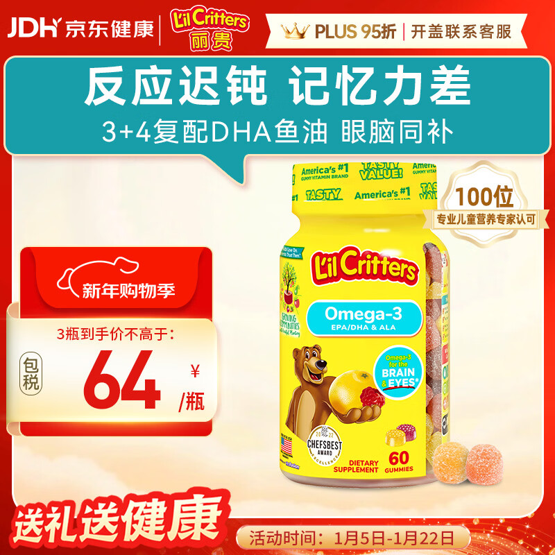 Lil Critters Ligui Children's Omega-3 Fish Oil DHA Student Exam Preparation Eye Protection Brain Replenishing Vitamin 60 Capsules Anti-Blue Light Teenagers