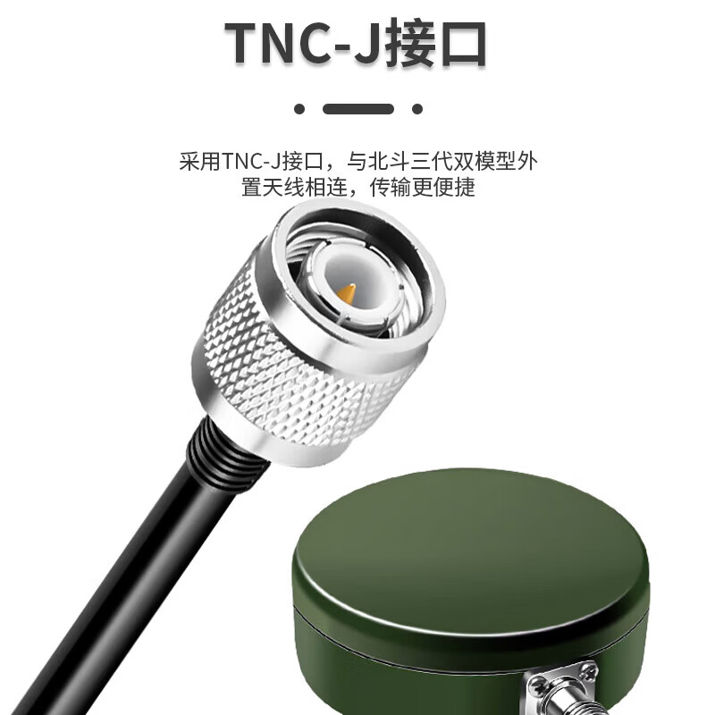 Qantop Beidou third generation dual model external antenna Beidou mobile vehicle terminal full-band communicator 5 meters QT-DBX08