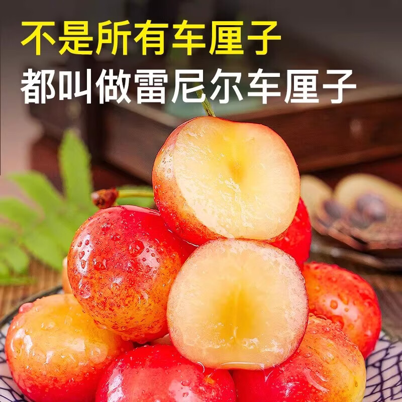 Huaxuan Rainier Golden Cherries 4J grade, next-day delivery to multiple places, large cherry New Year fruit gift box items 4 catties (net weight) Shangchao Fruit 2J grade 28-30mm selection