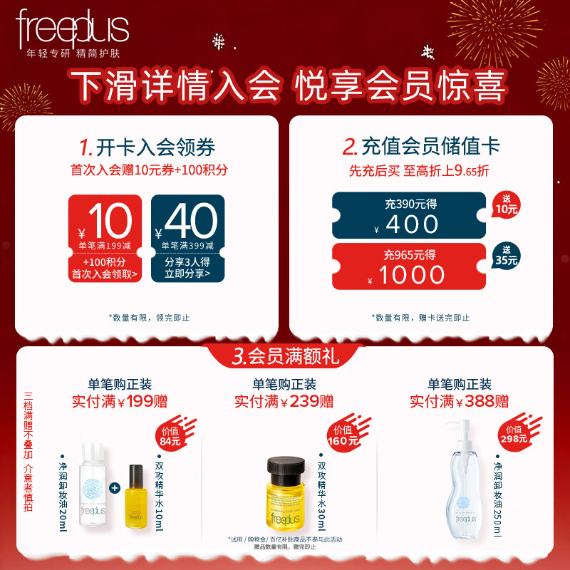 Freeplus facial cleanser for men and women amino acid soothing cleansing foam 150ml