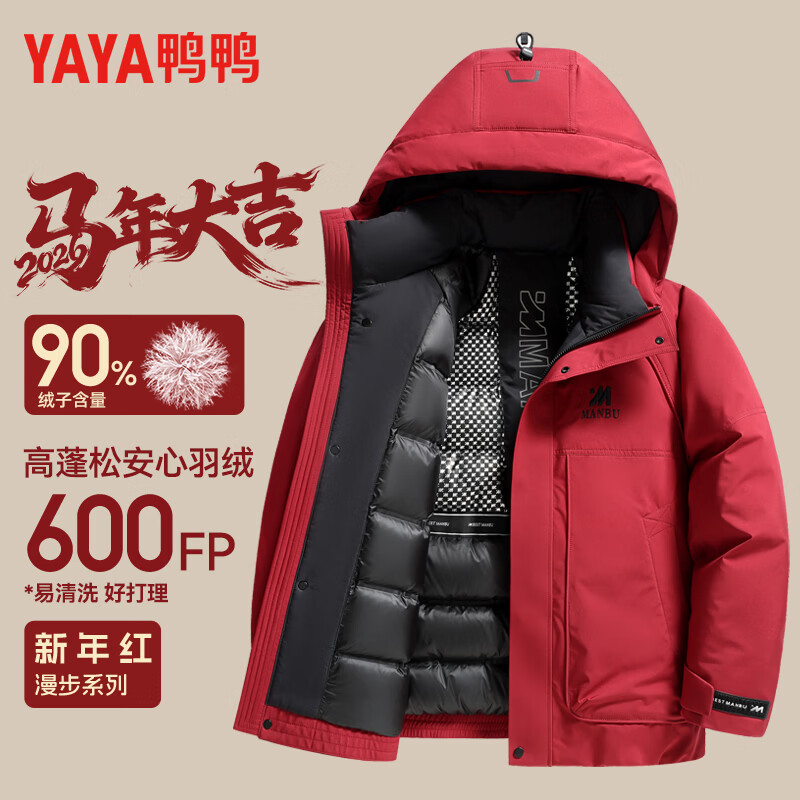 Duck duck Wang Yibo same style down jacket men's warm hooded workwear charge thickened couple New Year's red jacket