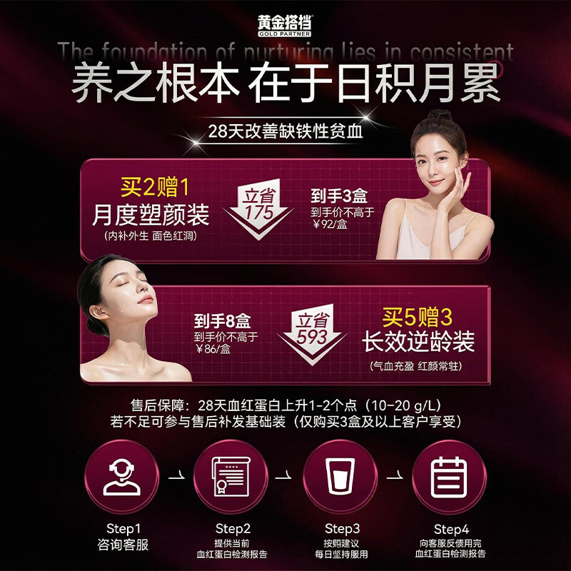 Golden Partner Patented Iron Supplement and Blood Improvement Iron Element for Anemic Women Iron Supplements to Replenish Qi and Blood Oral Liquid for Pregnant Women