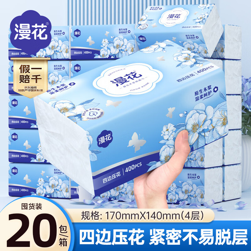Manhua blue camellia tissue paper 4 layers 400 sheets * 20 large pack whole box wholesale household napkins face napkins toilet paper toilet paper